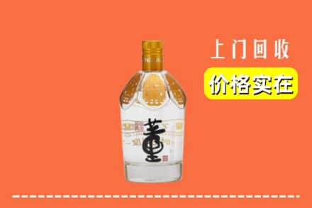 秦皇岛求购高价回收董酒